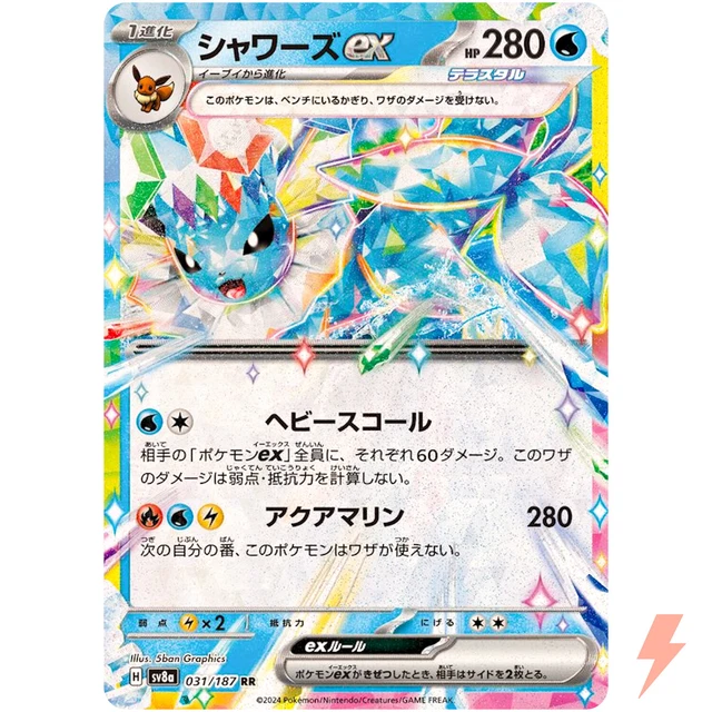 VAPOREON EX 2024 Pokemon Japanese Sv8a-Terastal Fest EX #205