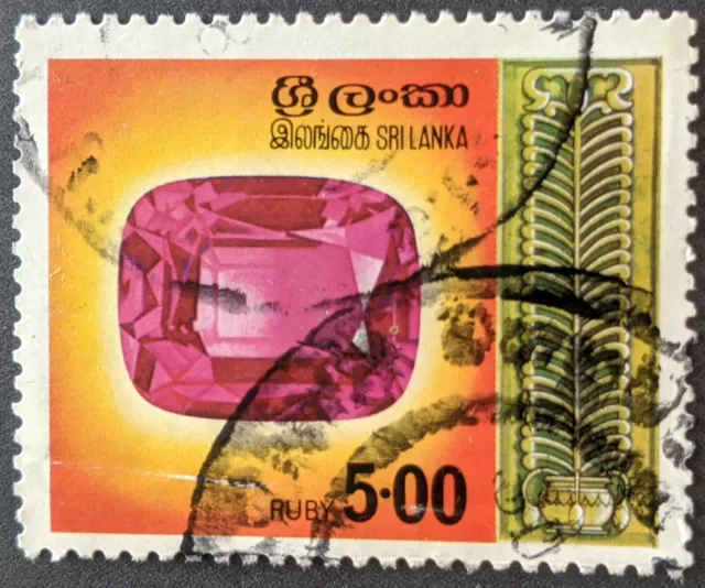 Stamp Sri Lanka SG628 1976 5.00R Gems of Sri Lanka Ruby Used