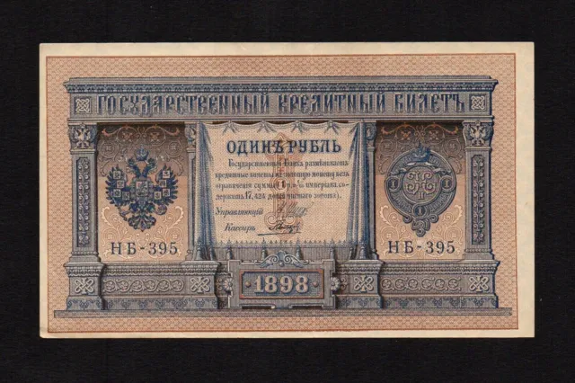 1 ruble 1898 Russia cashier Galtsev P-15а.3.5 nice condition !