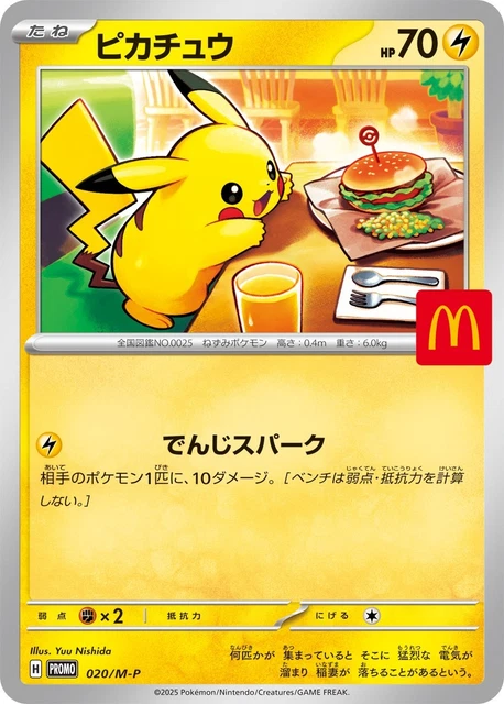 PSL Complete Set Pikachu 020  McDonald's Promo 2025 Pokemon Card,  Japanese, Holo, NM 30th Anniversary Pokemon