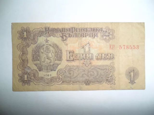 Banconota 1 Leva Bulgaria 1962 Spl