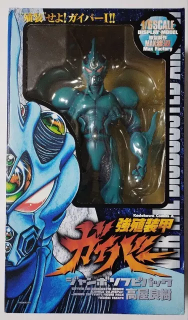 Bio Booster Armor Guyver 1/6 Scale1 Jumbo Big Soft Vinyl Figure Comic Kadokawa