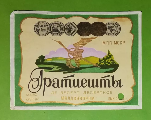 Vintage USSR Moldavprom Label for Wine "Gratieshti" 1970