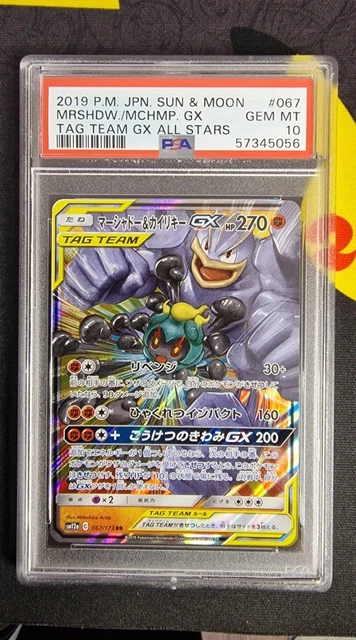 PSA 10 Edelsteine neuwertig japanischer Marshadow & Machamp GX Full Art SM Pokemon Karte 042