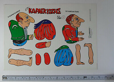 Kappa Delta Greek Karagiozis Shadow Play Theater Puppets Uncut On Sheets Unused 2