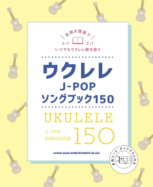 150 song J-POP Song Book Ukulele Solo Sheet Music Book