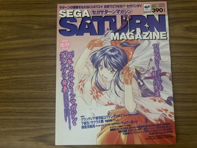 Magazine Sega Saturn Magazine 1997 Volume 03 - Édition Originale Japonaise, Très Bon état
