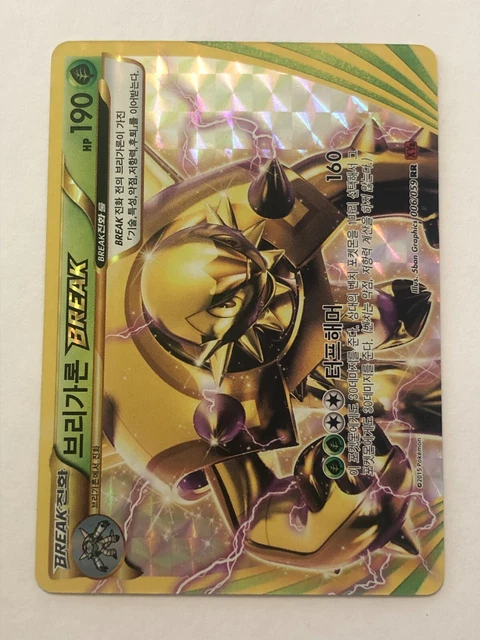POKEMON CARD - Chesnaught Break - Holo - XY8 - 006/059 - Korean 4.14 - PicClick UK POKEMON CARD - Chesnaught Break - Holo - XY8 - 006/059 - Korean 4.14 - PicClick UK