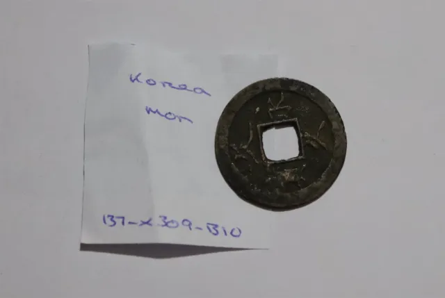 🧭 🇰🇷 Korea Joseon Dynasty COPPER MON OLD CASH B54 #7 XT3