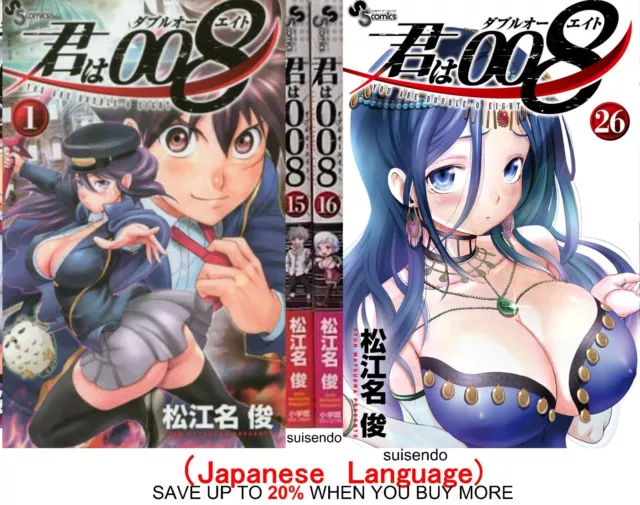 Kimi wa 008 #2 - Vol. 2 (Issue)