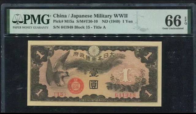 China / Japanese Banknote Military WWII  1940 1 Yen PMG 66 EPQ Block 15 -Title A