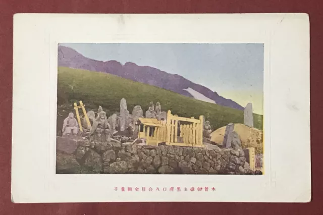 Old Postcard Japan Kiso Mt.Ontake Kurosawa 8th Station Kongo Doji #36429