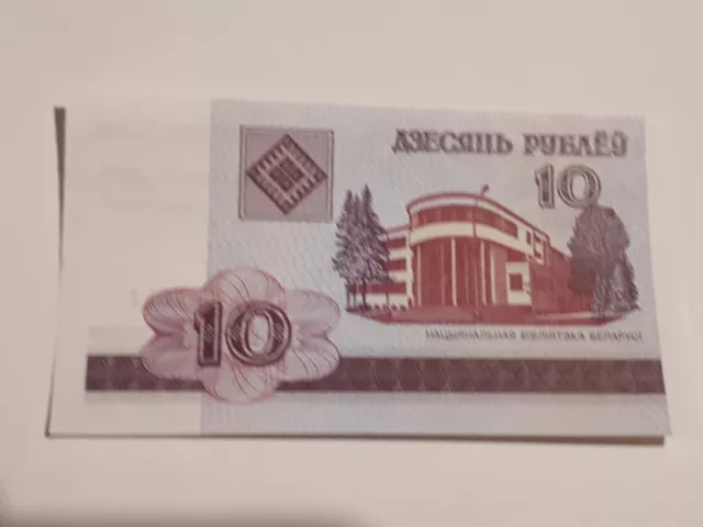 Belarus 10 Ruble (UNC)