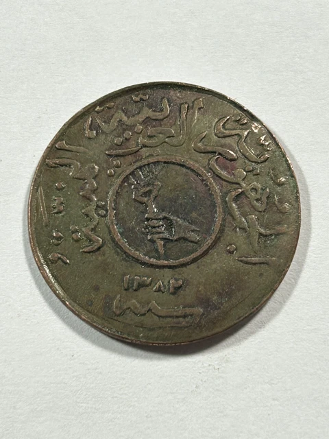 Yemen 1383 1/40 Rials  Nice!