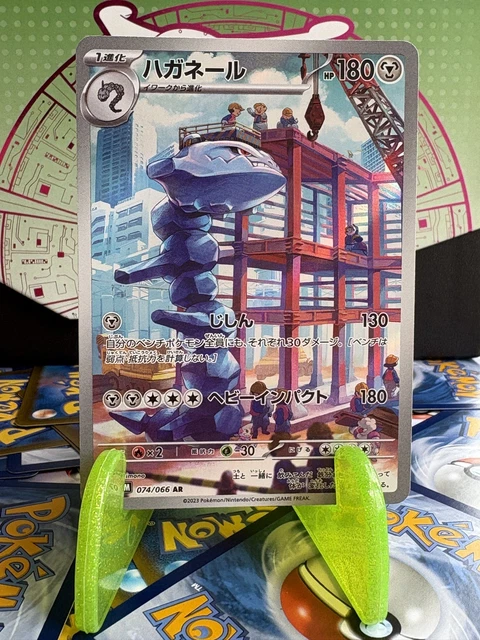 Holo Steelix Card Near Mint Steelix AR 074/066 Japanese Pokemon Card - Scarlet & Violet Future Flash Set, Full Art Rare Vanillite 017/066 Sv4m: Future Flash Holo Steelix Card Near Mint Steelix AR 074/066 Japanese Pokemon Card - Scarlet & Violet Future Flash Set, Full Art Rare Vanillite 017/066 Sv4m: Future Flash