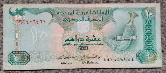 United Arab Emirates 10 Dirhams 1995 P13b  aVF