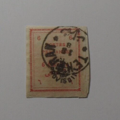 Stampmart : Middle East Teheran Provisoire Son Cancel Used Stamp