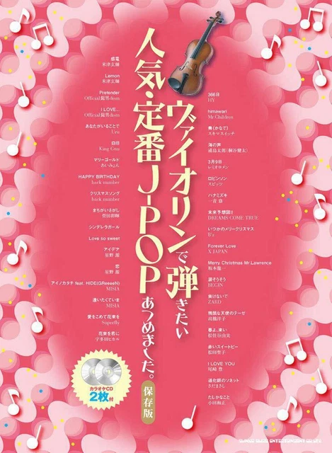 The collection of J-POP songs for Violin Solo w/CD(Backing Tracks) Sheet Music B