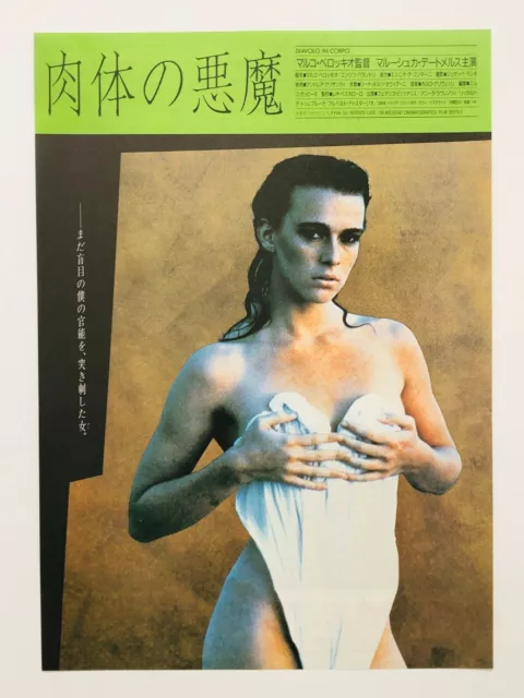 Devil in the Flesh 1986 Maruschka Detmers JAPAN CHIRASHI movie flyer mini poster