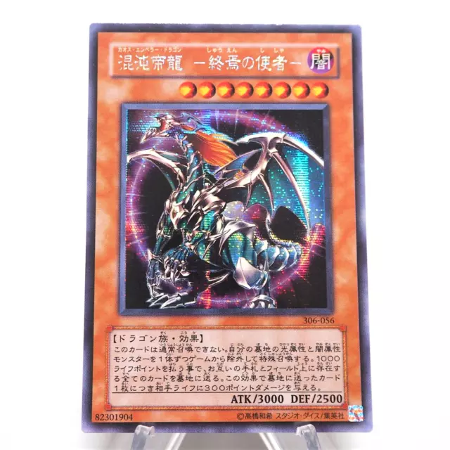 Yu-Gi-Oh Chaos Emperor Dragon - Envoy of the End 306-056 Secret Rare Japan e496