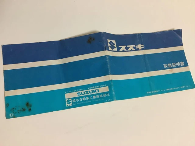 Suzuki RG250 Gamma Lll Operating Instructions Japan y2