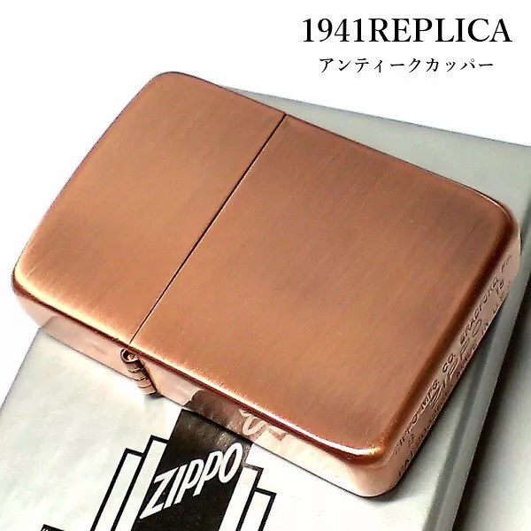 Zippo Oil Lighter 1941 Replica Round Corner Model Plain Antique Copper Brass