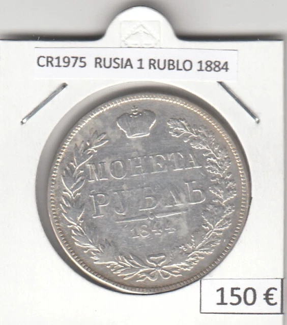 Cr1975 Moneda Rusia 1 Rublo 1884 Plata 150