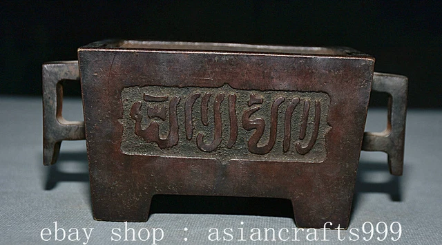 6.4" Old Chinese Xuande Bronze Dynasty Palace Rune Square Incense Burner Censer