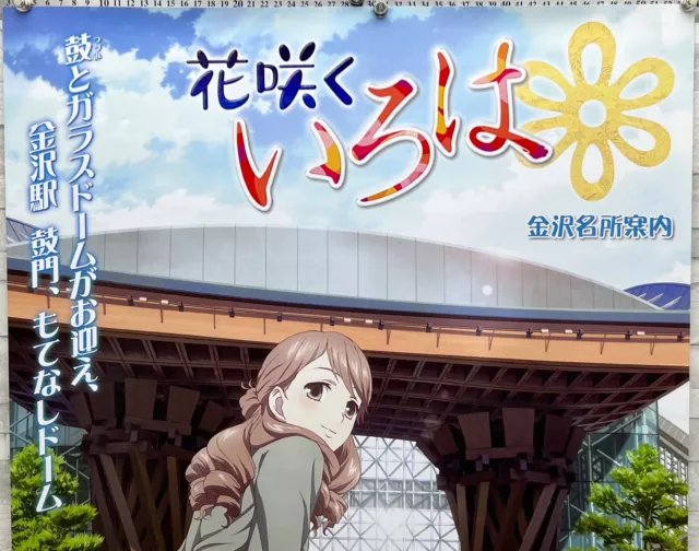 Hanasaku Iroha, Kanazawa Attraktionenführer, Wakura Yuimei, B2 Shop Promo Poster 2