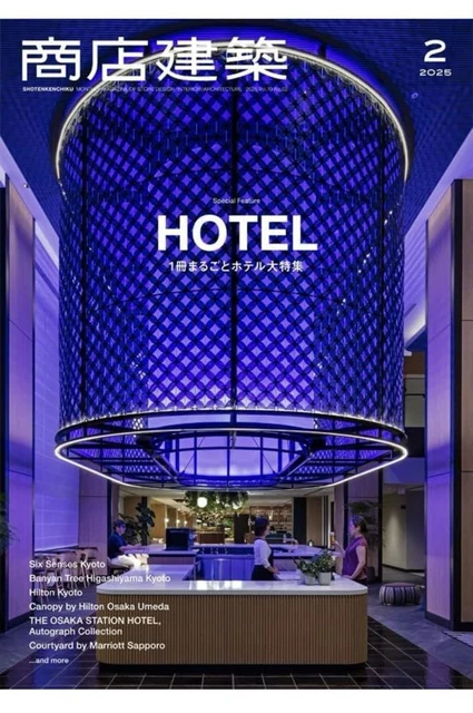 SHOTEN ARCHITECTURE, FEBRUARY 2025 Issue, One Book, A Whole Hotel