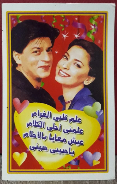Acteur de Bollywood ShahRukh Khan - Carte postale Karisma Kapoor des années...
