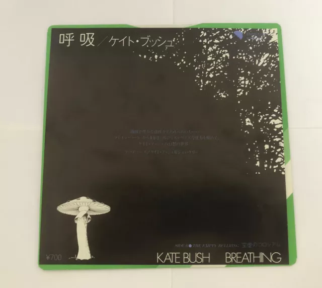 Kate Bush Breathing Very Rare Japanese 7" Single With Unique Artwork (Vinyl)