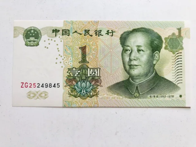 1999 China 1 yuan banknote， ZG 25249845