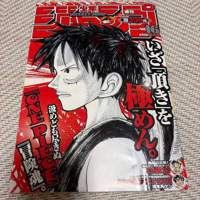 WEEKLY SHONEN JUMP, Issue 16, 2000, Cover: ONE PIECE #QYE5WT