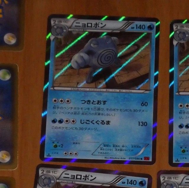 Tcg Pokemon Rare Japanese Card Holo Prism Card 017/096 Tartard Xy3 R Japan Nm