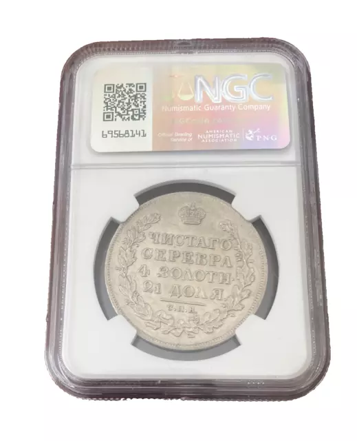 Russia 1818 SPB Silver 1 Rouble NGC AU Details Alexander I 2