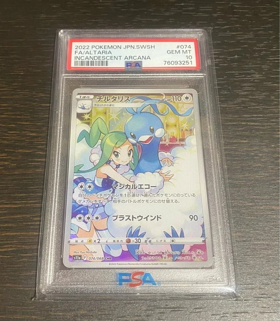 CGC 9 Mint Pokemon Japanese Incandescent Arcana Altaria Character Rare 074/068