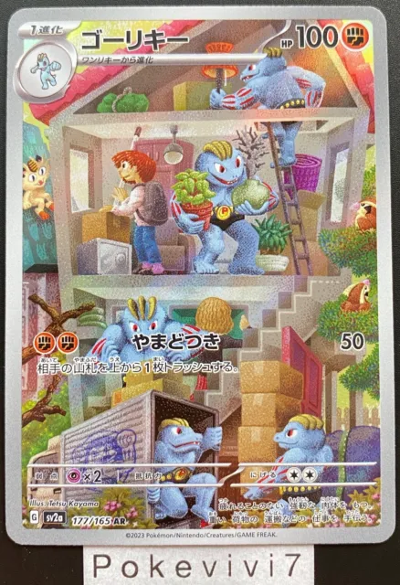 Carte Pokemon MACHOPEUR / MACHOKE 177/165 AR Sv2a 151 Japonais JPN NEUF