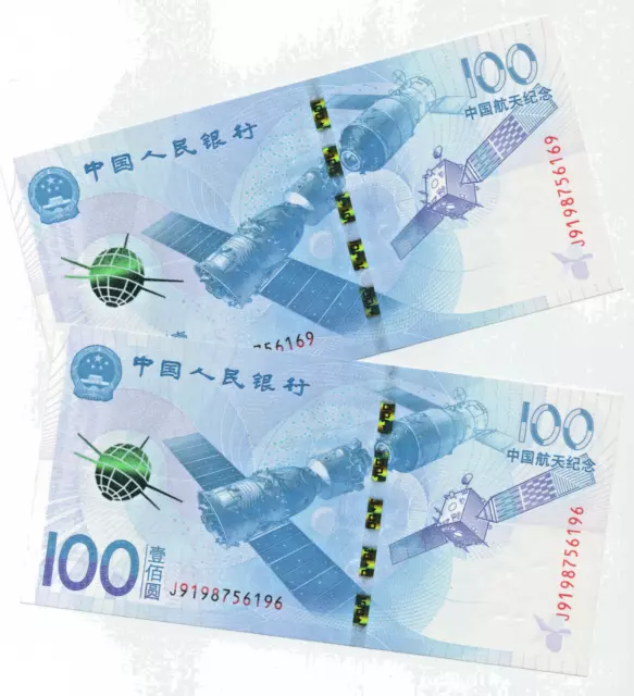 PR China ¥100 x 2 Beautiful Aerospace legal currency, Unc condition