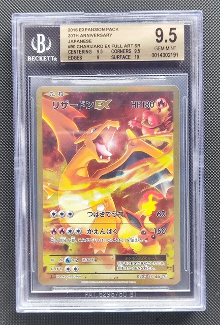 Charizard EX Full Art 20th Anniversary japanese 090/087 SR CP6 BGS9.5 GEM MINT