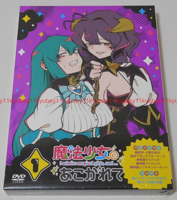 NEW GUSHING OVER Magical Girls Vol.1 Limited Edition DVD Booklet Japan ...