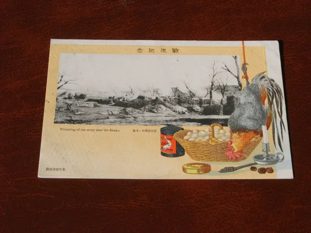 Original Japanese Art Nouveau Military Postcard - Army Near The Shaho.