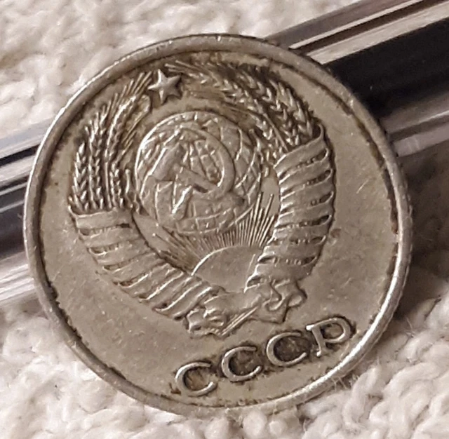 1970 Soviet Union ~ 10 Kopecks Coin ~ USSR ~ CCCP ~ Russia, Heavily Circulated