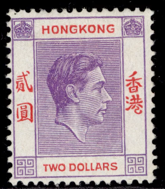 HONG KONG GVI SG158, $2 reddish violet & scarlet, M MINT. Cat £50.