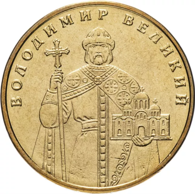 Ukrainian Coin 1 Hryvnia | Volodymyr The Great | Church | Ukraine | 2004 - 2018