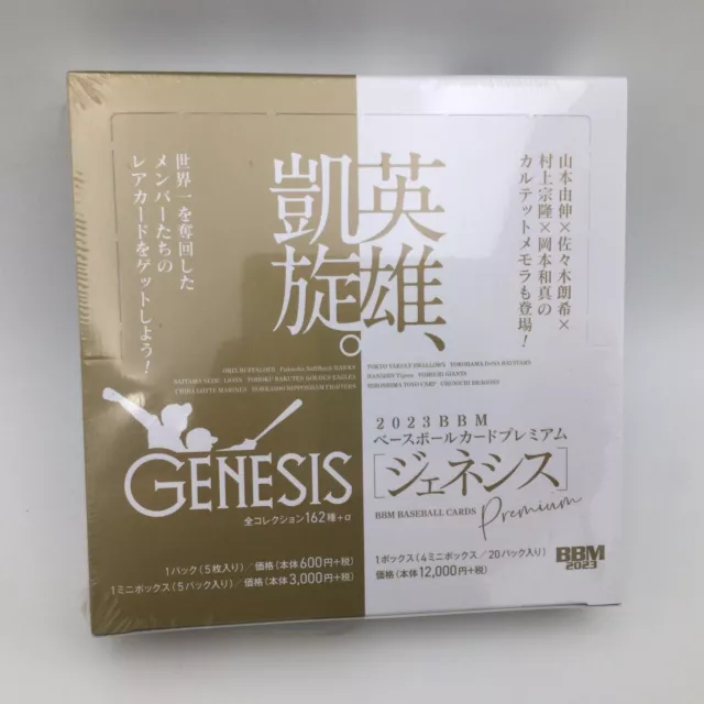 2023 GENESIS BBM Nippon Baseball Cards PREMIUM Box JAPAN Released 29 Sep 2023