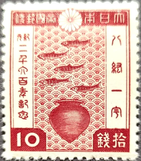 JAPAN 1940 Nice MNH Stamp as Per Photos. Low Start