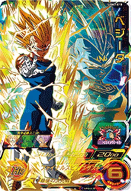 PSL Super Dragon Ball Heroes UR Card UGM7-018 Vegeta BANDAI Japan