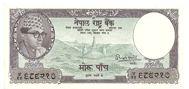 Nepal 1960 Mohru 5 King Mahendra Banknote, P-9 Sign-4 UNC very scarce