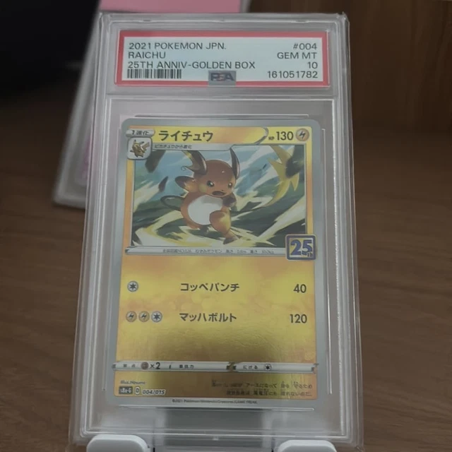 POKEMON JAPANESE RAICHU PSA 10 Gem Mint S8a-G 004/015 #5083 $93.14